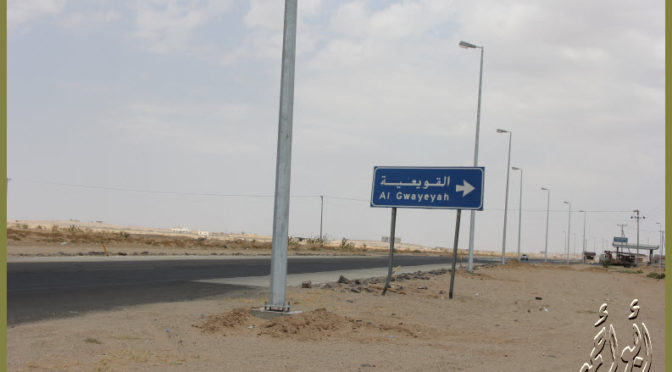 Губернатор провинции Эр-Рияд торжественно открыл компанию «аль-Кууайайя — округ без курения»
