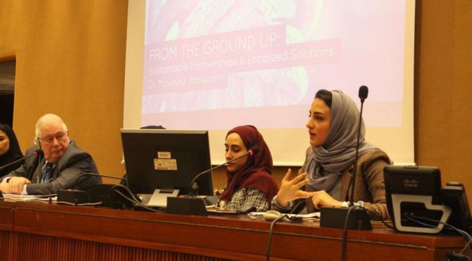 «Саудийская женщина:  устойчивое развитие и программа «Видение Королевства в 2030г.»: конференция, прошедшаяв штаб-квартире ООН в Женеве