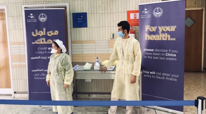 Министерство здравоохранения КСА объявляет о регистрации 38 новых случаев заражения коронавирусом
