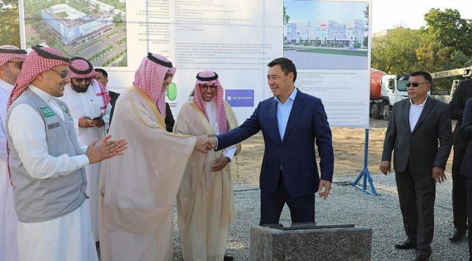Саудовский фонд развития открывает ряд девелоперских проектов в Кыргызской Республике